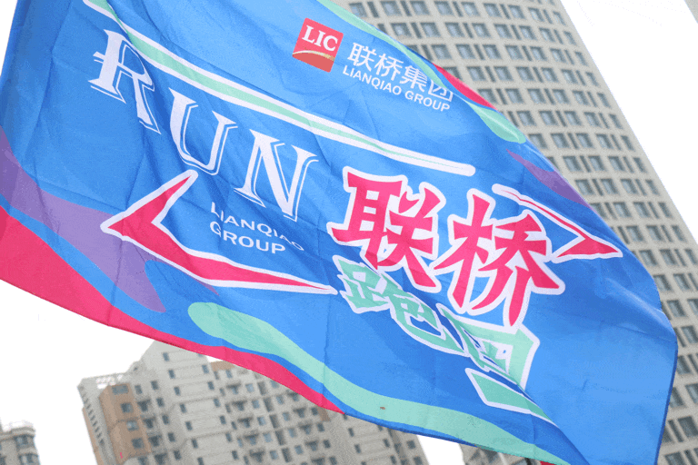 聯(lián)橋集團(tuán)2024春季越野賽熱辣開(kāi)賽 | 有風(fēng)，有夢(mèng)，步履不停，熱辣2024