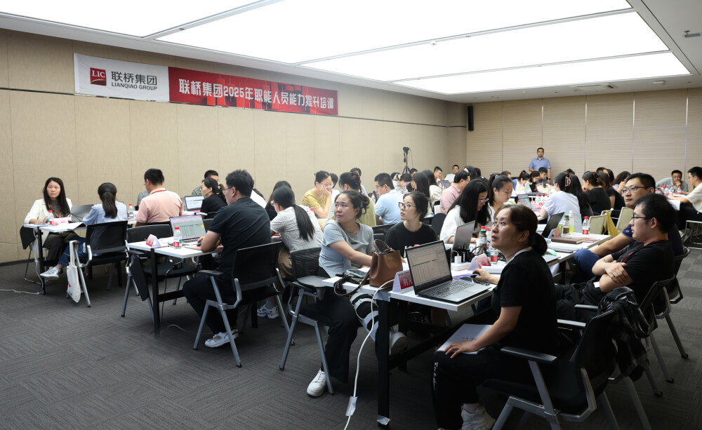 用數(shù)據(jù)說(shuō)話，為管理賦能——聯(lián)橋集團(tuán)職能人員數(shù)據(jù)分析培訓(xùn)成功舉辦